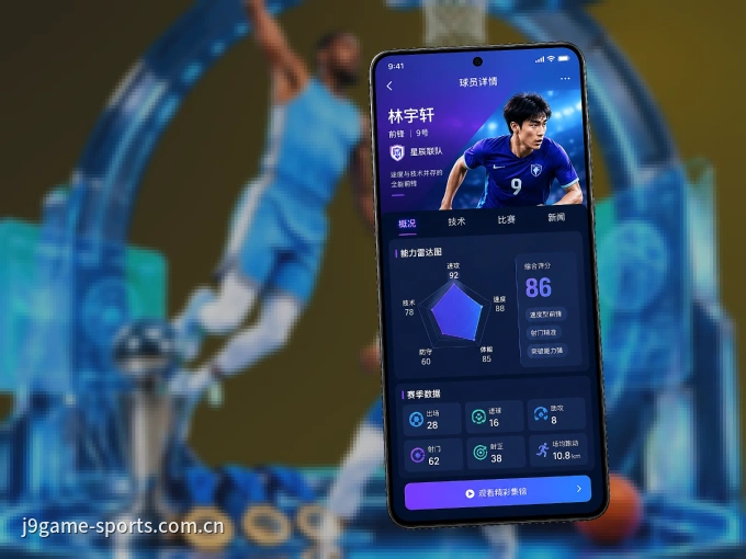 随时随地掌上观赛，尽在九游会 APP
